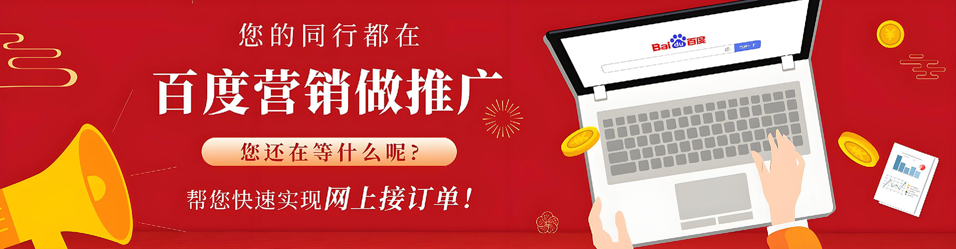 长顺百度开户高返点